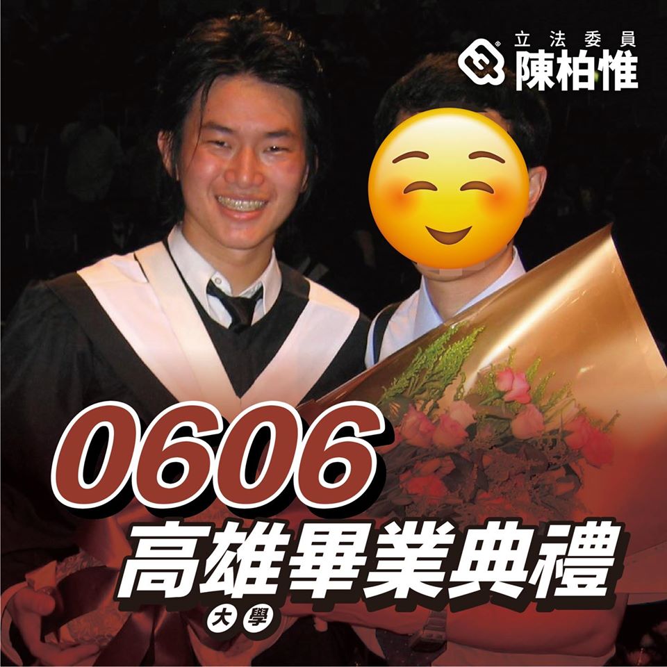 陳柏惟在臉書曝光自己大學畢業「吊石膏」的學士服照；並說高雄大學是他的母校，很榮幸回來觀禮。 圖：翻攝自陳柏惟臉書