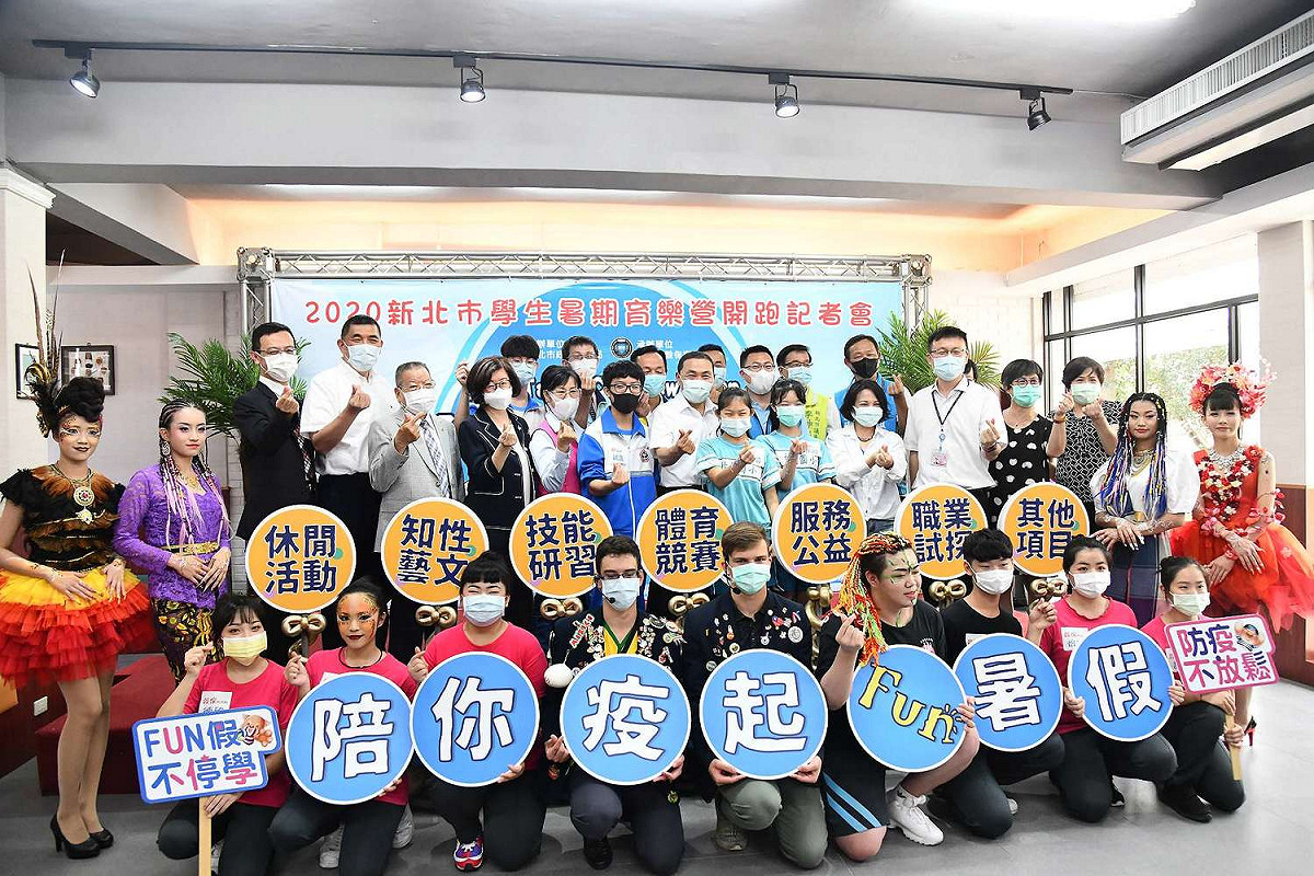 新北市政府開辦1300個梯次暑期育樂營隊，提供3萬個名額，讓學子在暑假也能放心玩、開心學。 圖：新北市政府/提供