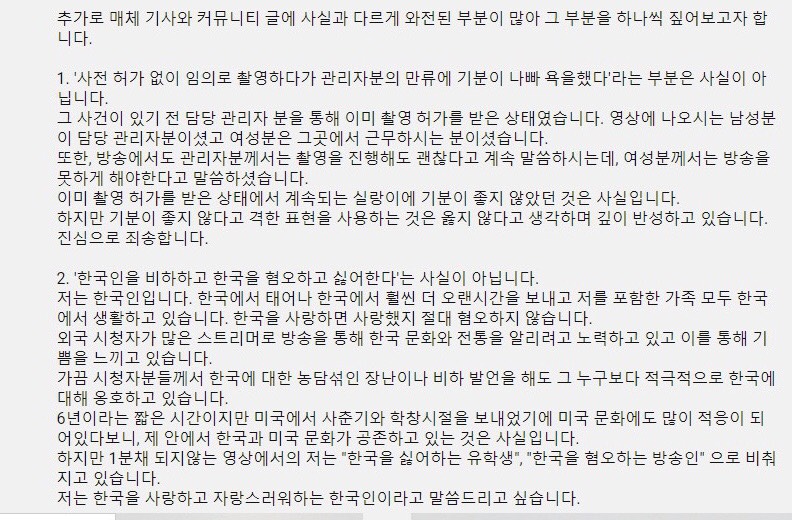 企鵝妹道歉聲明全文。 圖：擷取YouTube