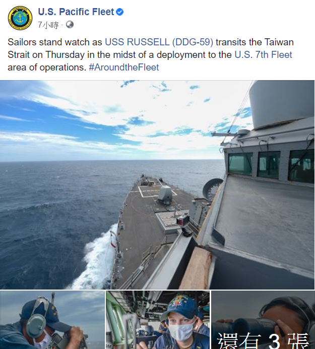 美國海軍第七艦隊今凌晨在臉書發文表示，羅素號正進行部署第七艦隊，並於週四穿越台灣海峽。 圖：翻攝自U.S. Pacific Fleet臉書