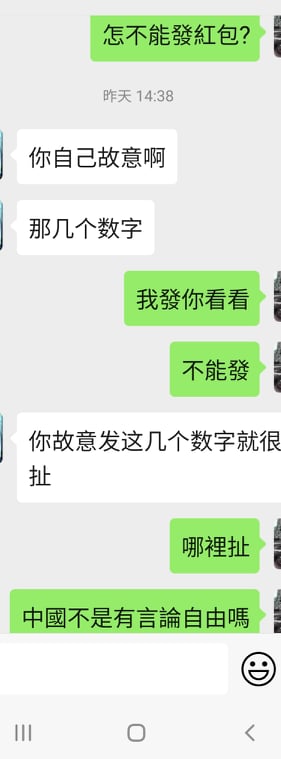 網友和中國朋友對話。 圖：讀者提供