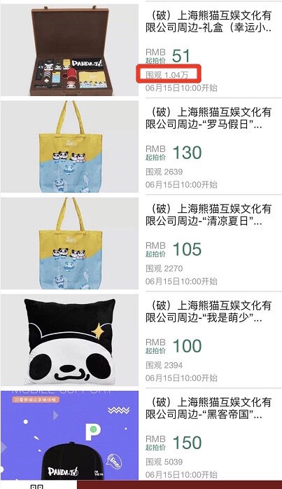 熊貓互娛的福袋，在阿里的電商上販售。 圖：翻攝微博