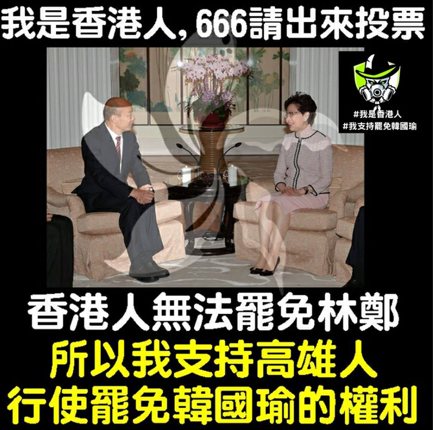 臉書粉絲專頁「只是堵藍」請香港人幫忙在網路上宣傳罷韓到明天下午4時。 圖：翻攝自只是堵藍臉書