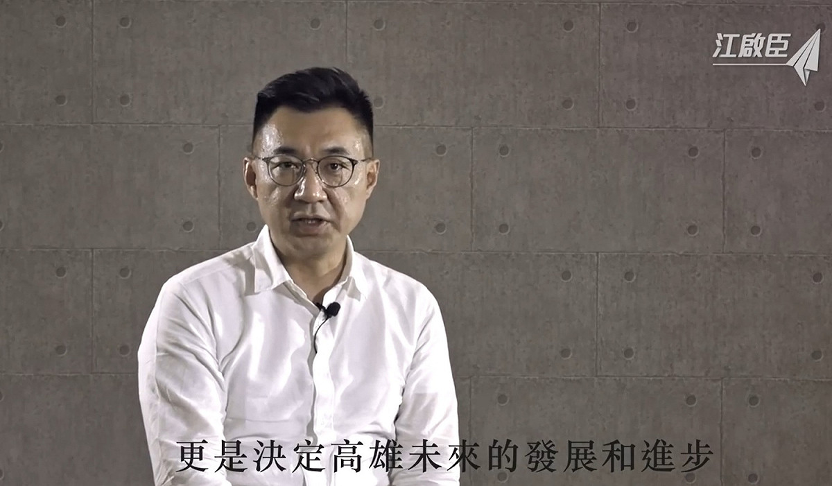 國民黨主席江啟臣。 圖：擷取自江啟臣臉書