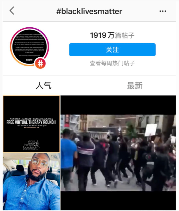 不少人在個人社群上上傳了全黑照片並標注「＃blacklivesmatter」 圖:翻攝自環球網