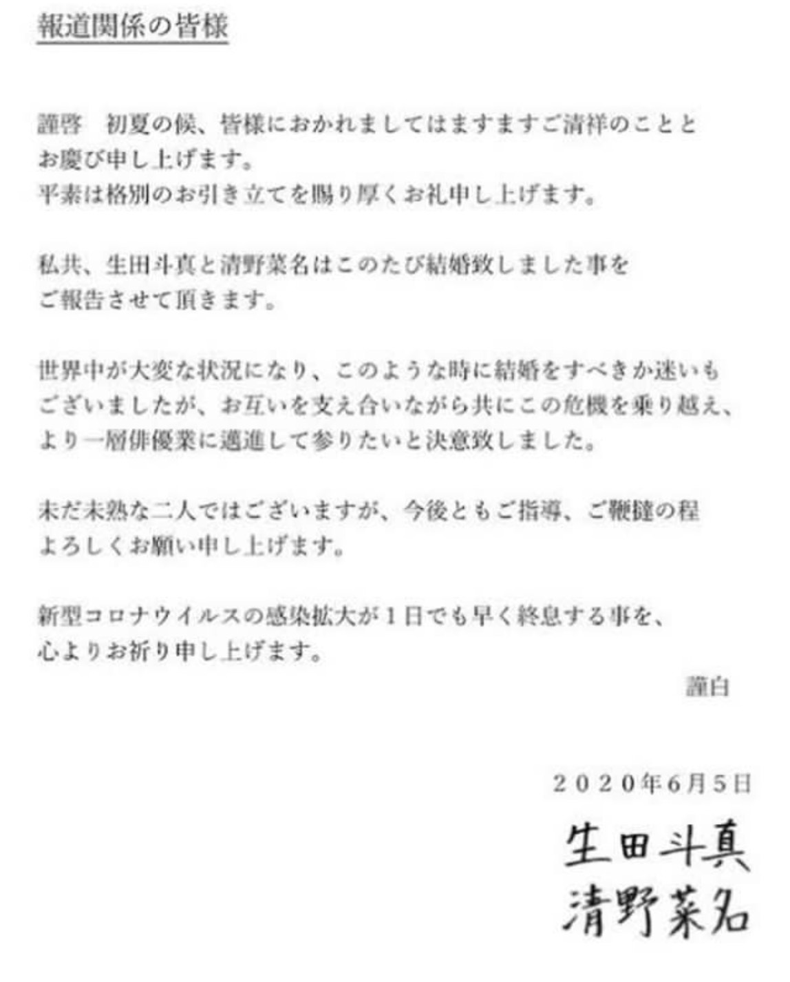 2人今日宣布結婚的公開聲明。 圖：翻攝Instagram