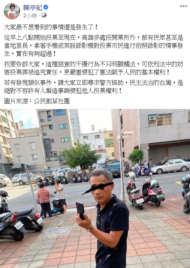 立委陳亭妃呼籲，若有發現類似事件，請大家立即尋求警方協助。 圖：翻攝自陳亭妃臉書