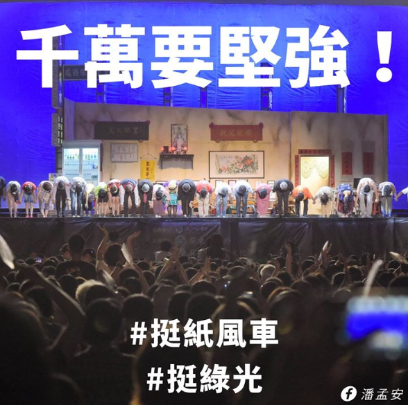 屏東縣長潘孟安在臉書發文，替紙風車劇團打氣。 圖：翻攝自潘孟安臉書