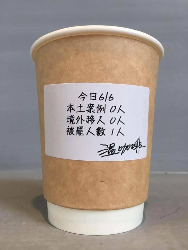 王定宇臉書ＰＯ文，特別配上一杯咖啡圖「本土案例0人，境外移入0人，被罷人數1人」來諷刺韓國瑜被罷免成功。 圖：取自王定宇臉書