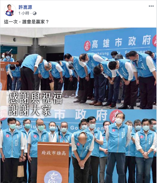 高雄市議長許崑源晚間墜樓身亡，而在墜樓前許崑源才轉分享韓國瑜的臉書留下「這一次，誰會是贏家？」 圖：取自許崑源臉書