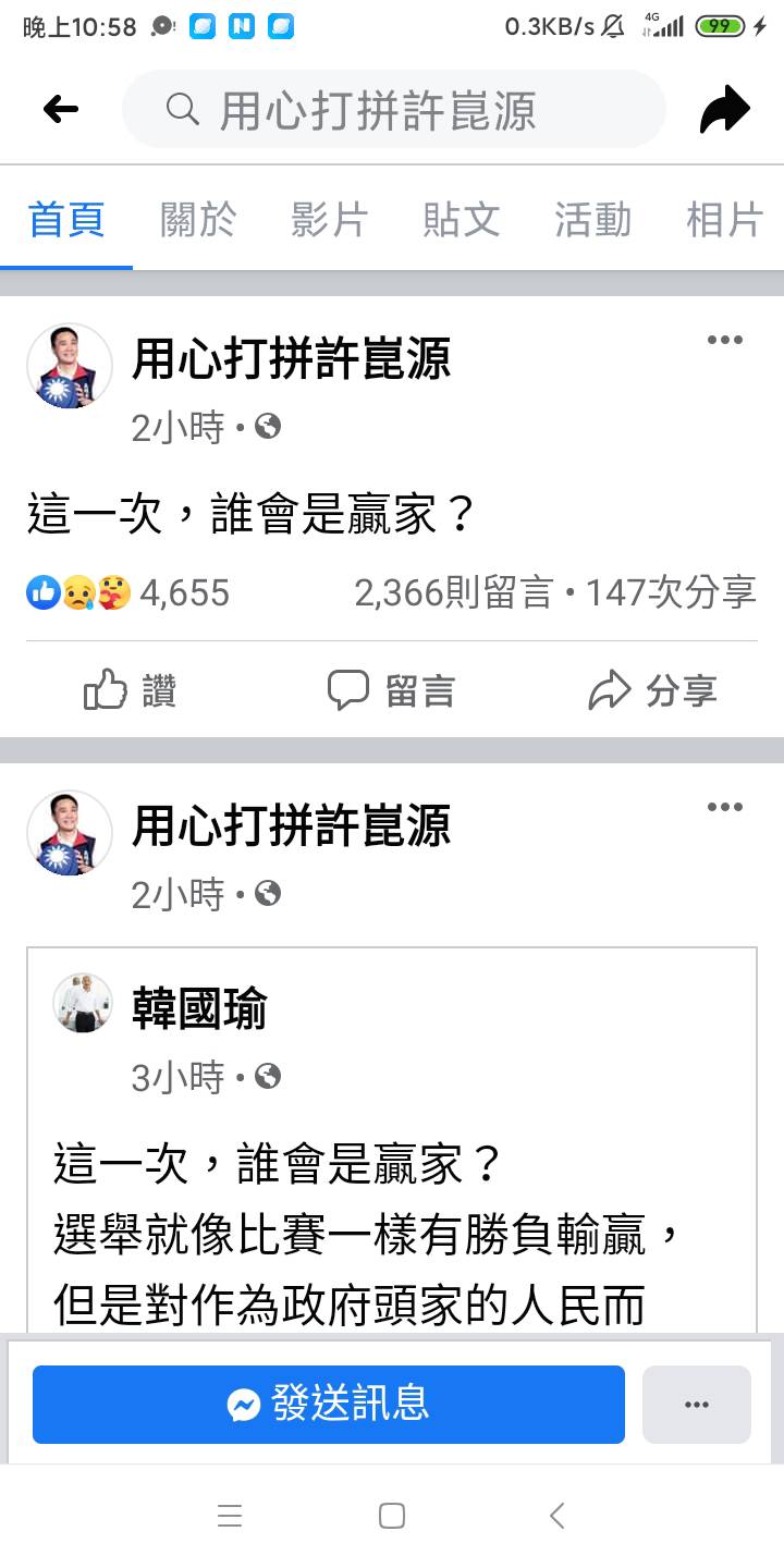 許崑源輕生前不久還分享韓國瑜臉書貼文。 圖：翻攝許崑源臉書