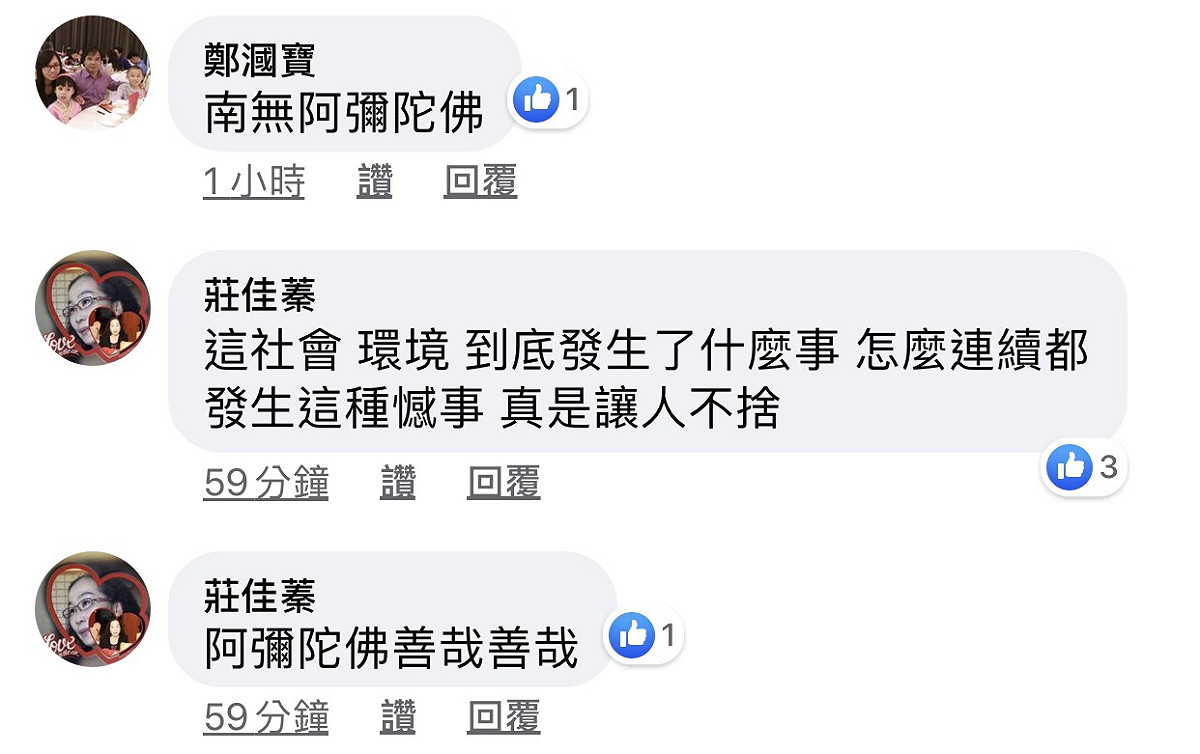 江蕙的粉絲留言，覺得近期發生的憾事，社會是否病了。 圖：擷取江蕙臉書粉絲專頁
