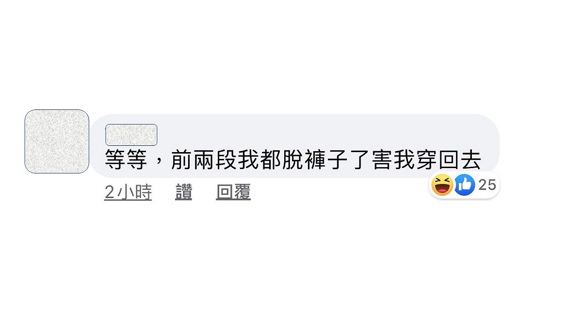 廣告小妹的網友開玩笑說，前兩段他都脫褲子了，後面又穿回去了。 圖：翻攝廣告小妹臉書粉絲專頁