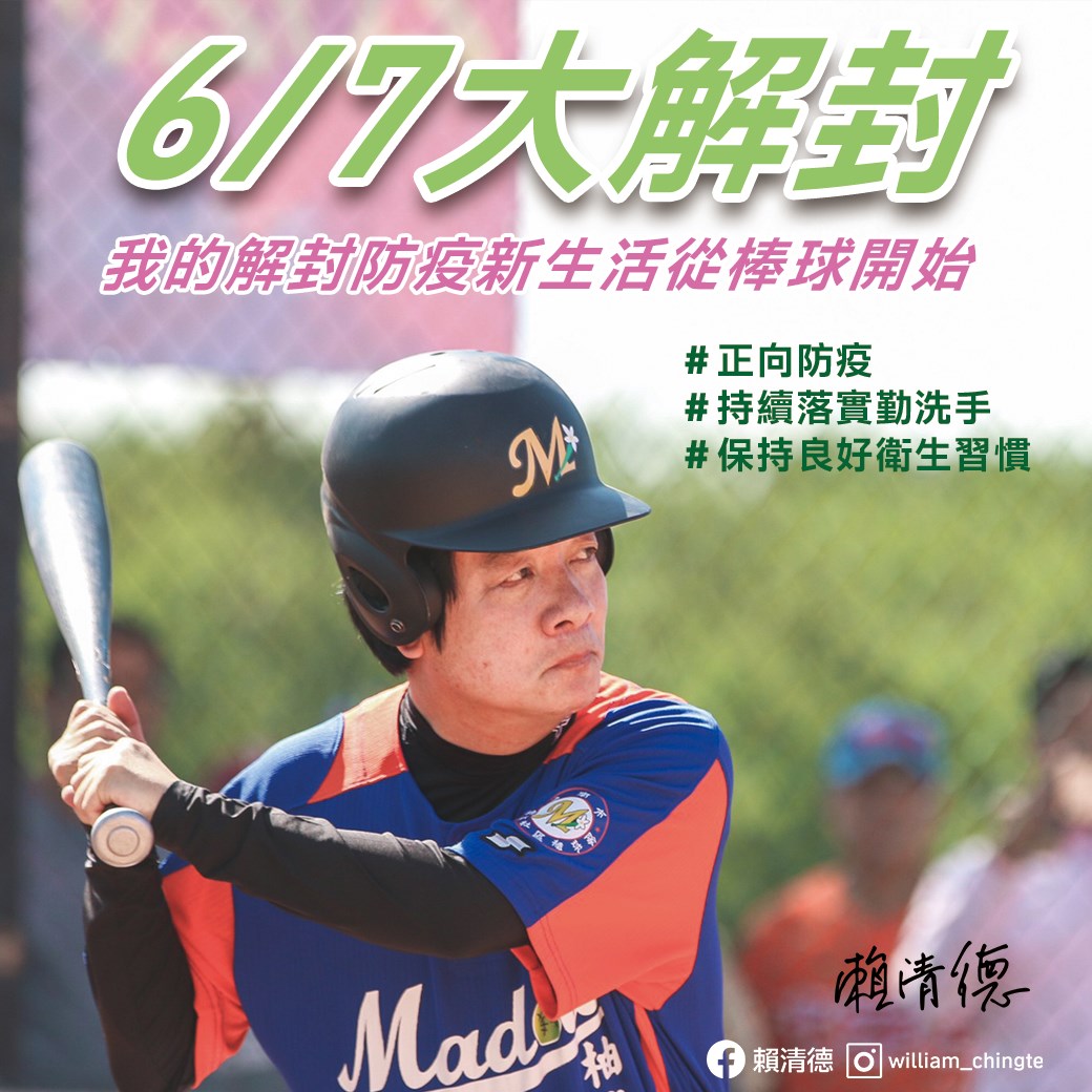 賴清德今到台南出席全國社區學齡棒球大賽，並下場小試身手。不少網友看到這張照片後，直呼「還以為是翁立友」。 圖：翻攝自賴清德臉書