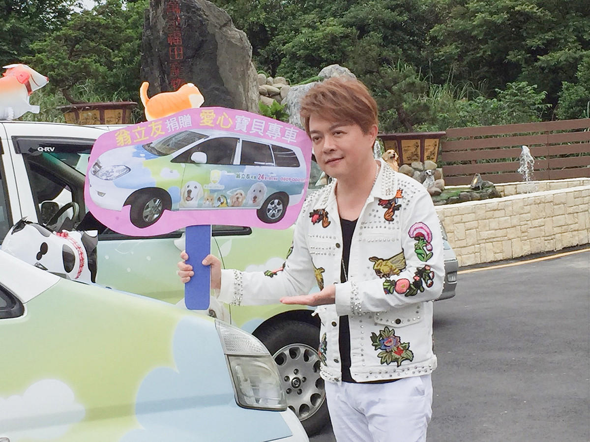 金曲歌王翁立友。 圖：新北市動保處提供（資料照片）
