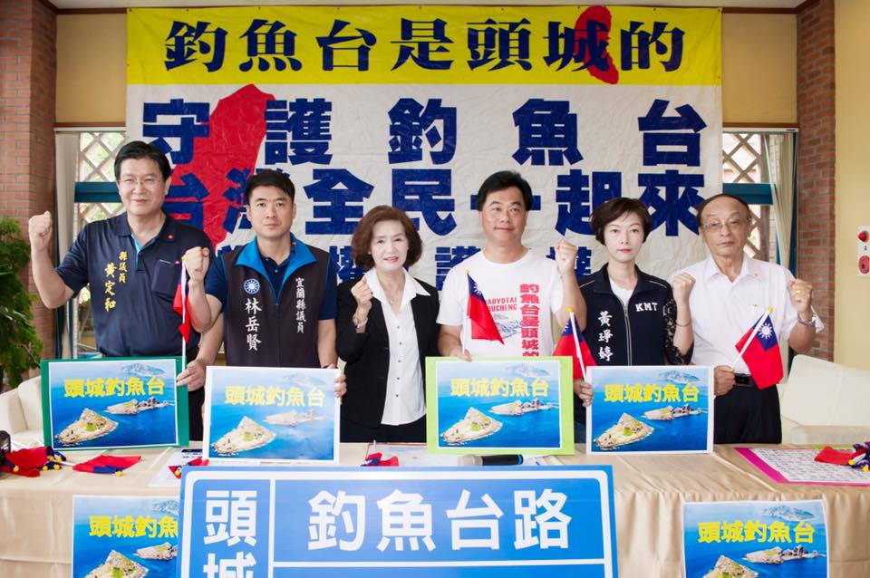宜蘭縣府、議會對日本欲更改釣魚台名稱表示不滿，林姿妙更揚言「登島掛門牌」、護主權。 圖：翻攝自宜蘭縣議員黃琤婷臉書（資料照片）