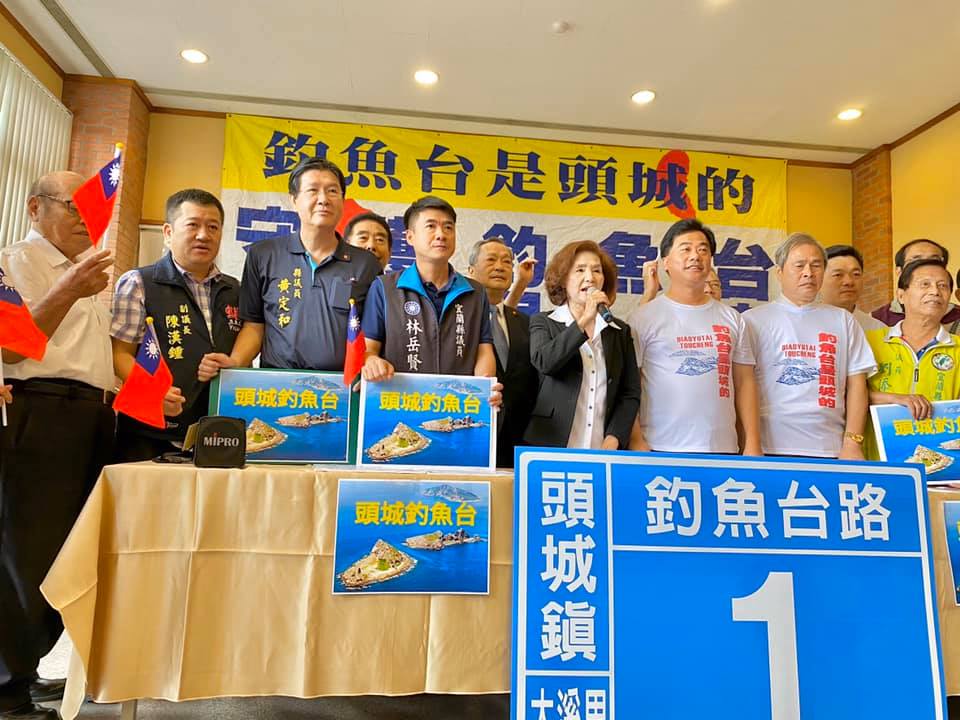宜蘭縣議會製作門牌，強調釣魚台為頭城鎮轄區。 圖：翻攝自宜蘭縣副議長陳漢鍾臉書（資料照片）