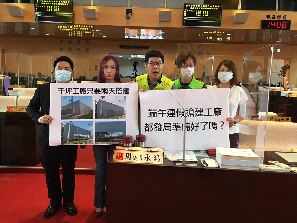 台中市議員周永鴻指出，有業者準備利用端午連假搶搭違章工廠。 台中市議員周永鴻/提供
