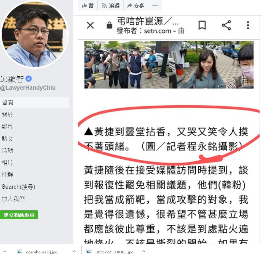 時代力量高雄市議員黃捷今天早上抵高雄市議長許崑源靈堂弔唁，遭到法制局長嗆聲，甚至有媒體用爭議性字眼下標，讓邱顯智問道 :「到底是幫討公道還是挑起對立？」 圖 : 翻攝自邱顯智臉書