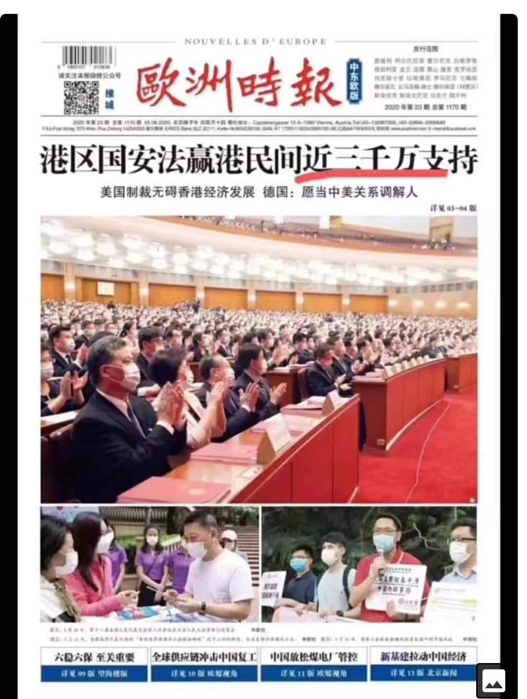 歐洲時報》頭版竟出現「港區國安法贏港民間近三千萬人支持」的標題，而香港實際上大約只有750萬人口。 圖：翻攝推特