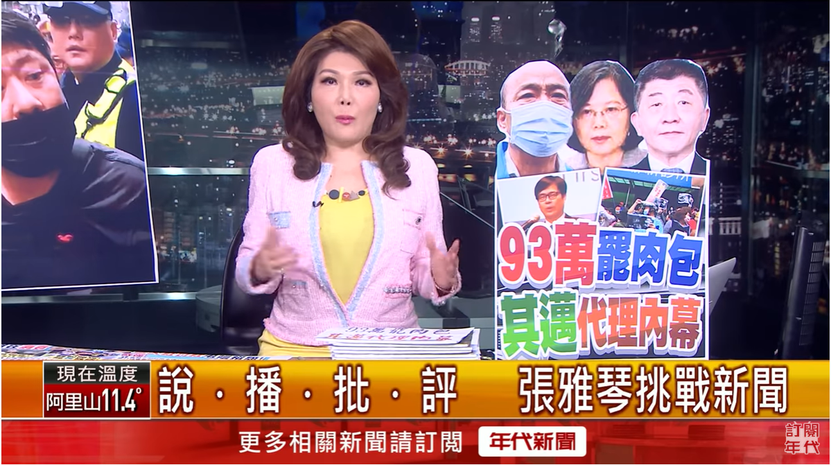 資深主播張雅琴。 圖：翻攝自年代新聞CH50 Youtube