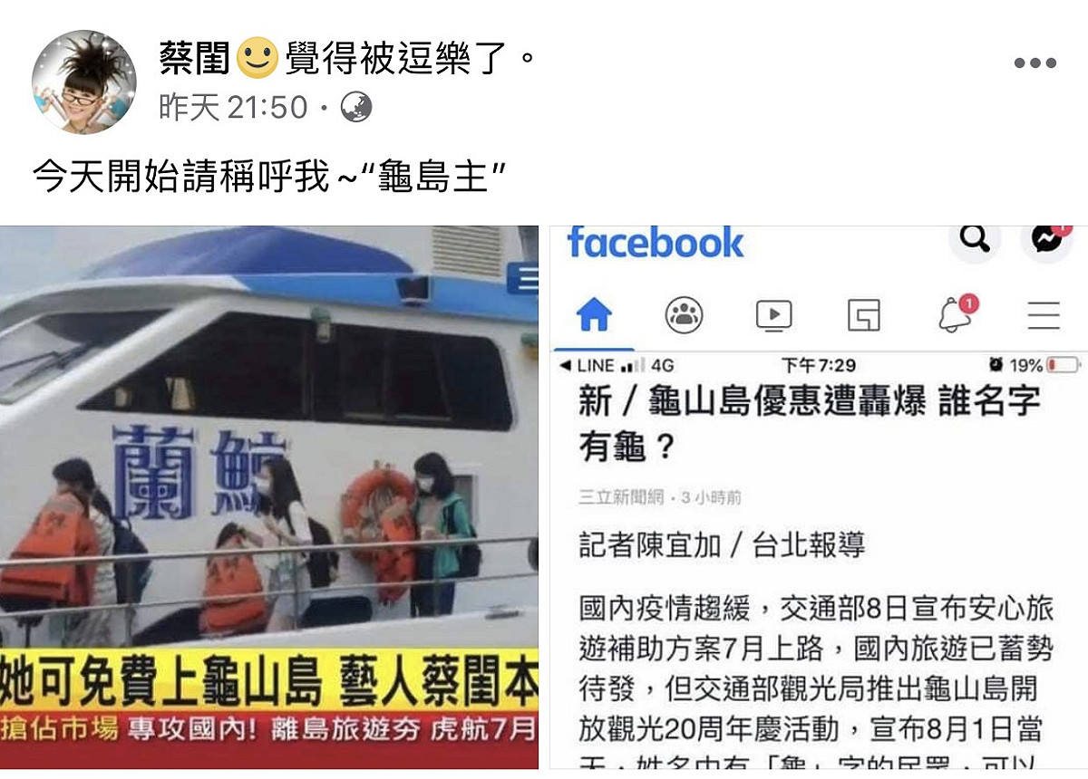 蔡閨臉書全文。 圖：擷取蔡閨臉書