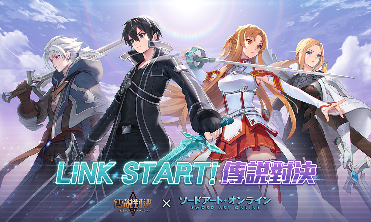 《傳說對決》x《刀劍神域》聯名英雄即將登場 圖：Garena/提供