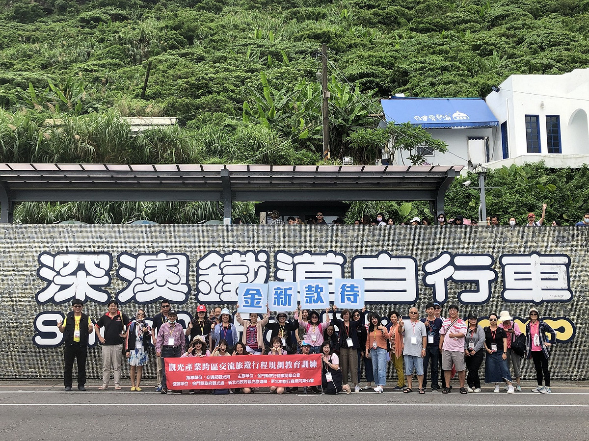 金門旅遊業者踩線首發團80人探訪新北，３天２夜行程主打新北「青春山海線」，遊山城、看海景、好吃好玩一網打盡。 圖：新北市政府觀光旅遊局／提供