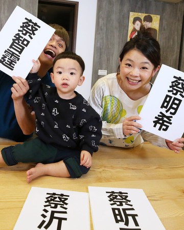 蔡阿嘎昨(8)日公開二寶蔡波能的4個候補名字，邀請網友一同票選。 圖 : 翻攝自蔡阿嘎臉書