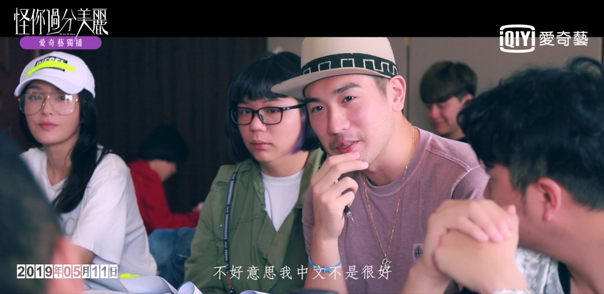 《怪你過分美麗》劇組特別剪出高以翔的幕後花絮，讓大批粉絲相當不捨與遺憾。 圖 : 翻攝自愛奇藝