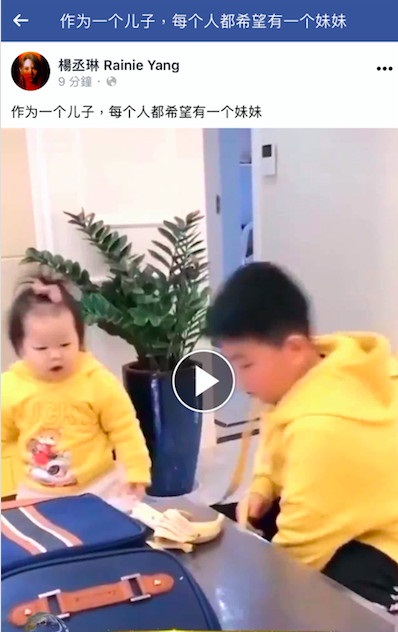 楊丞琳的粉專今天早上上傳了一部奇怪影片加上簡體文字，明顯不是楊丞琳本人所Po。 圖 : 翻攝自楊丞琳臉書