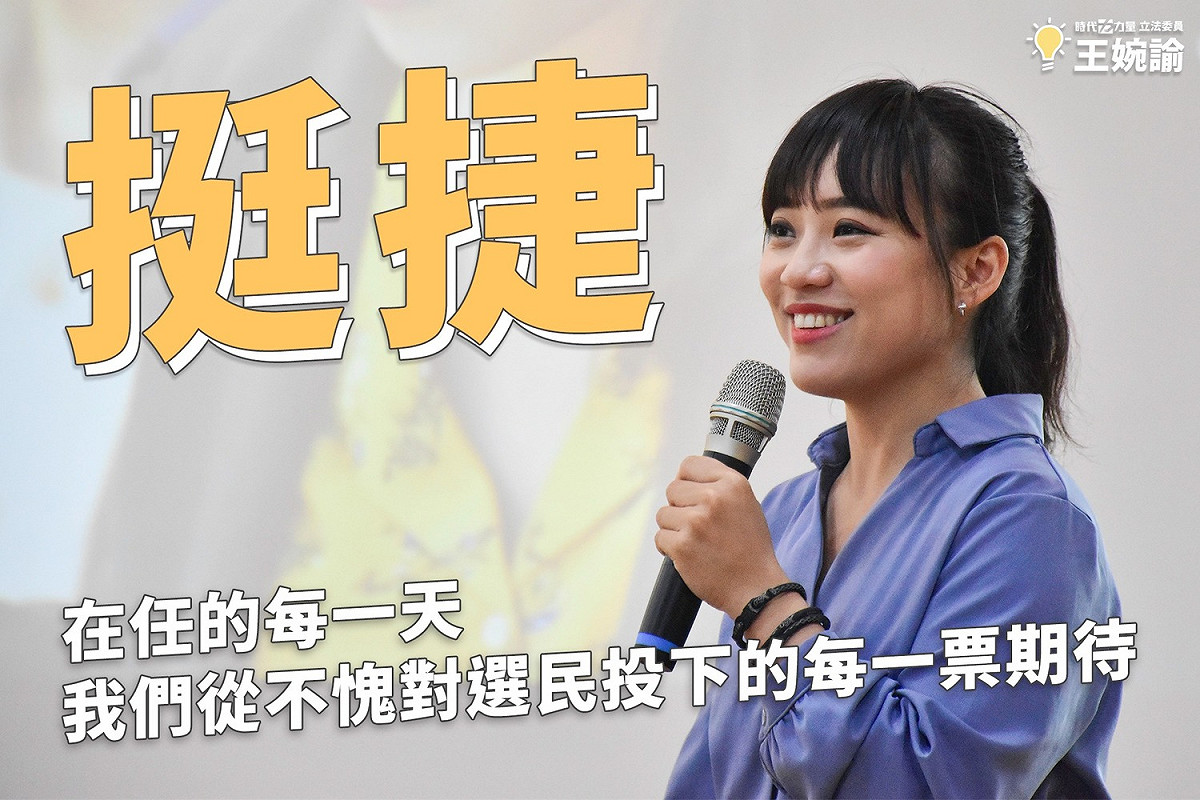 王婉諭強調，相信鳳山選民會做出最好的判斷。 圖:王婉諭臉書