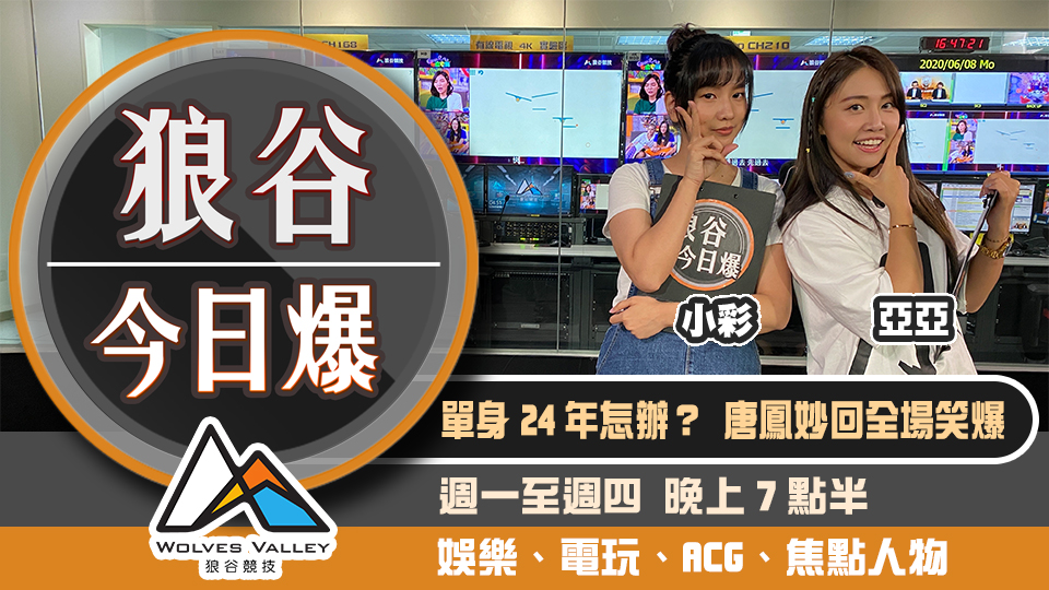 NBA引遊戲音效做應援 中國戰隊引入健康管理中心 圖：狼谷競技台/提供