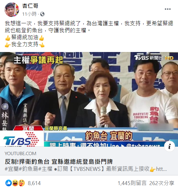 杏仁哥在臉書鬆口「支持蔡英文」。 圖：翻攝自杏仁哥臉書