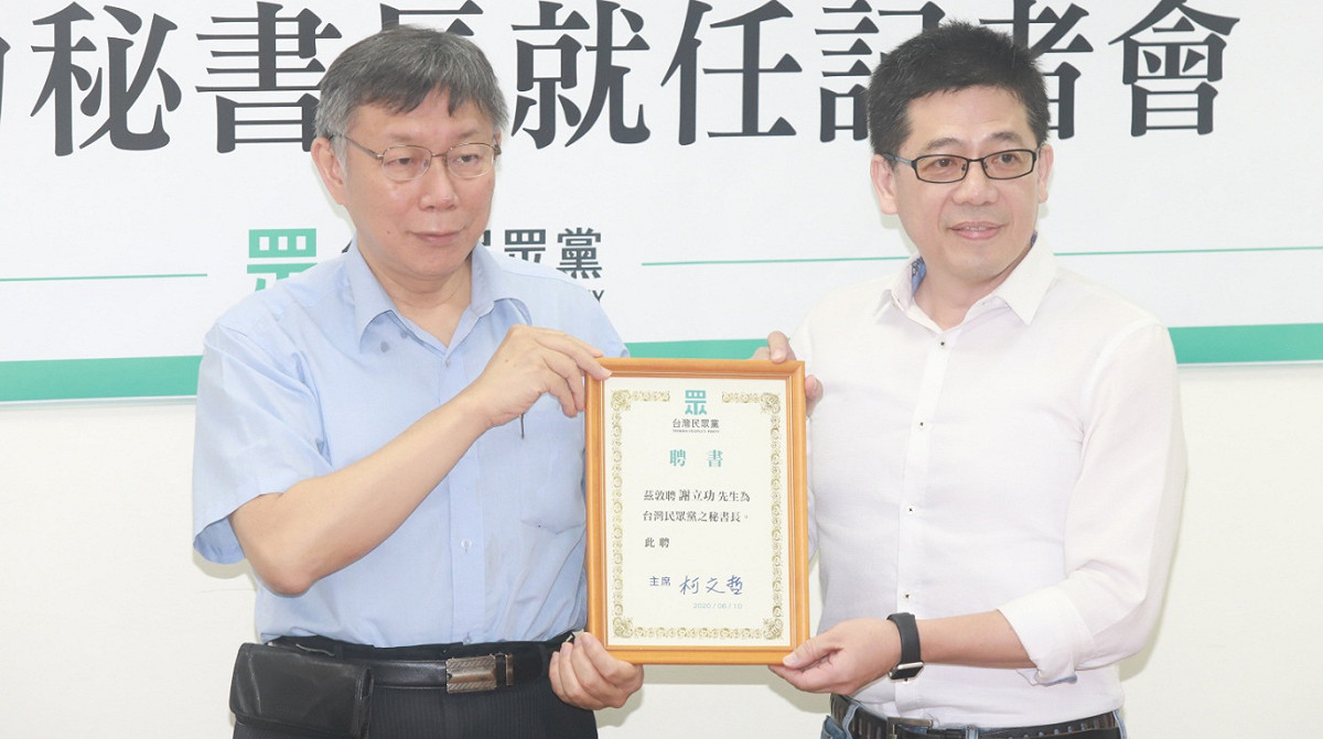 民眾黨主席柯文哲今發聘書給黨秘書長謝立功。 圖：周煊惠 / 攝