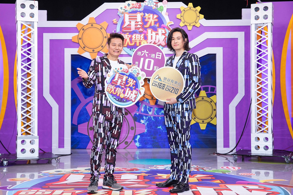 徐乃麟(左)與兒子徐新洋(右)一起主持狼谷育樂台節目第二季《星光歡樂城》。 圖：狼谷育樂台/提供