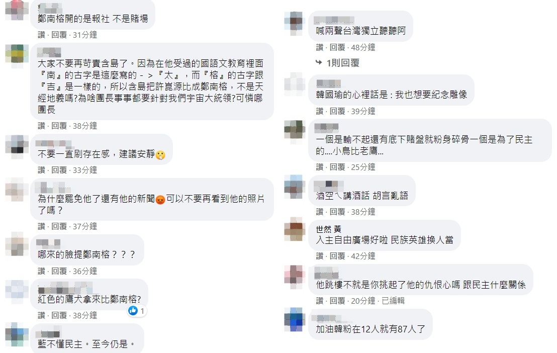 網友不滿韓國瑜將許崑源比喻為鄭南榕。 圖：翻攝自不禮貌鄉民團臉書