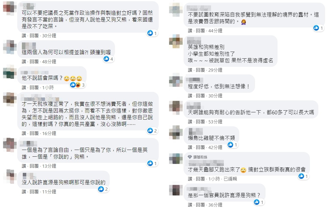 韓國瑜不捨許崑源被批「狗熊」，網友紛紛表示，「是你自己說的」。 圖：翻攝自打馬悍將臉書