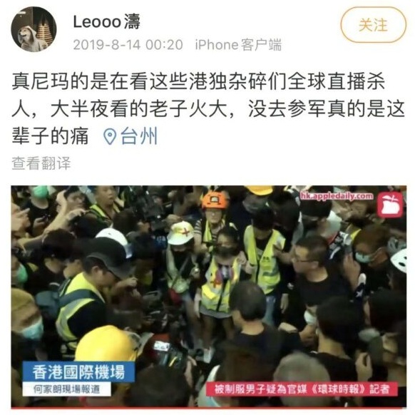 該船民過去還曾力挺祖國返港獨 圖:擷取自網路