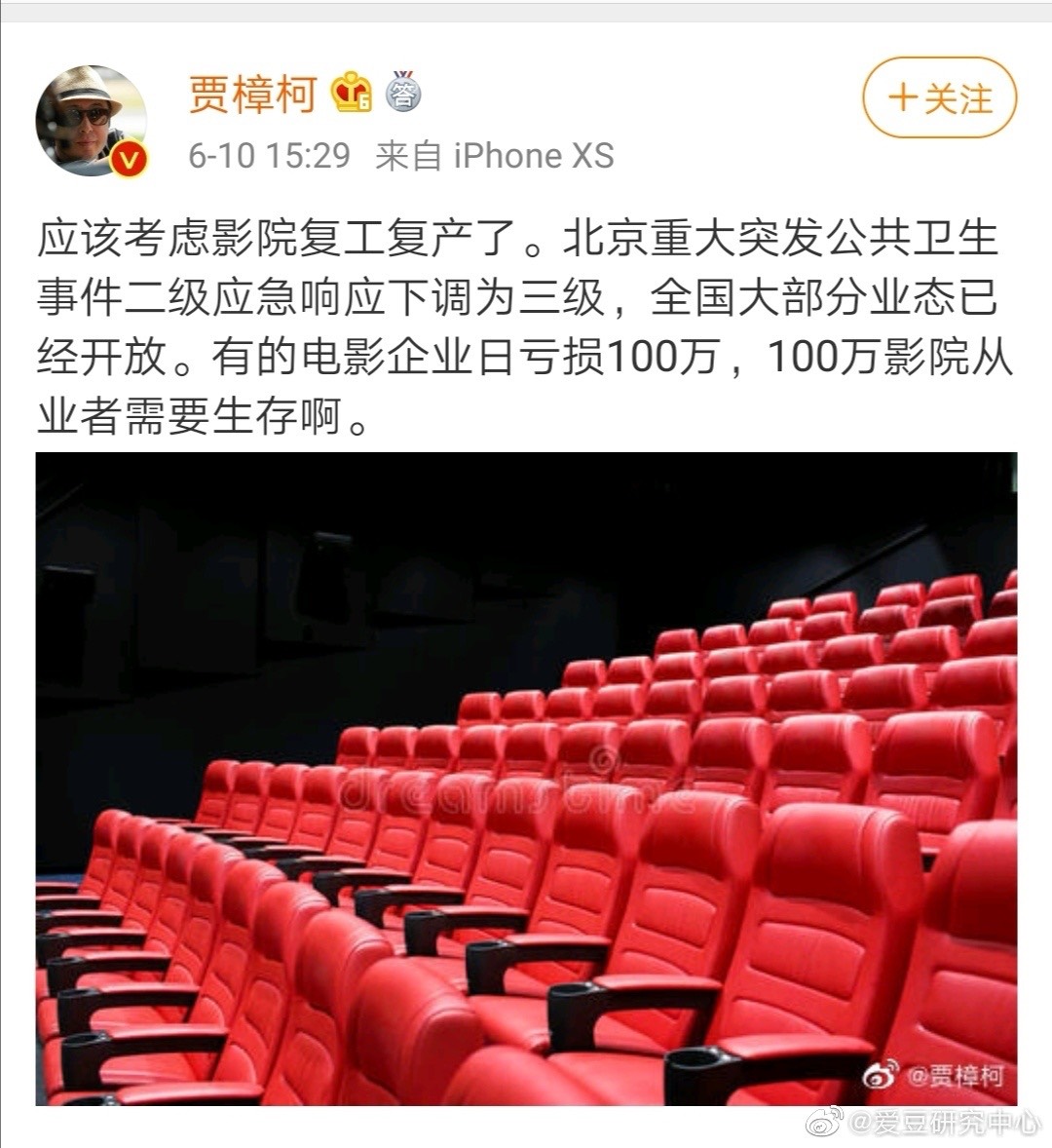 中國知名導演賈樟柯於昨(10)日傳出博納影業副總裁黃巍過世消息後，在微博發文。 圖：翻攝微博