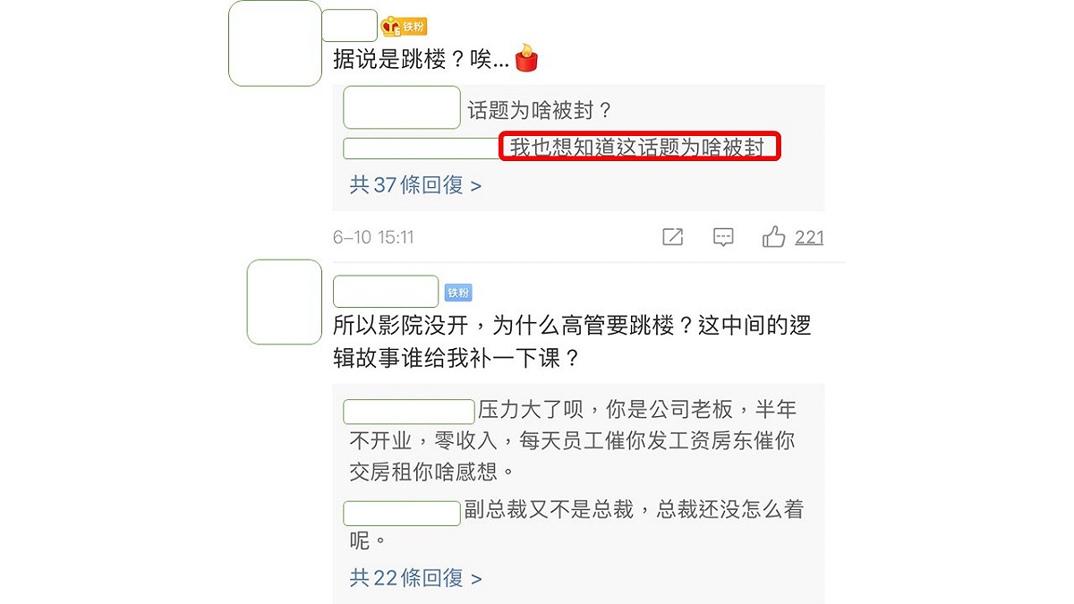 中國網民質疑政府為什麼要封鎖消息。 圖：翻攝微博