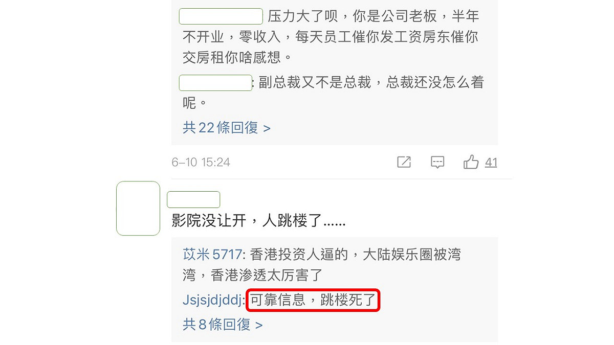 中國網民說據可靠消息是跳樓過世。 圖：翻攝微博