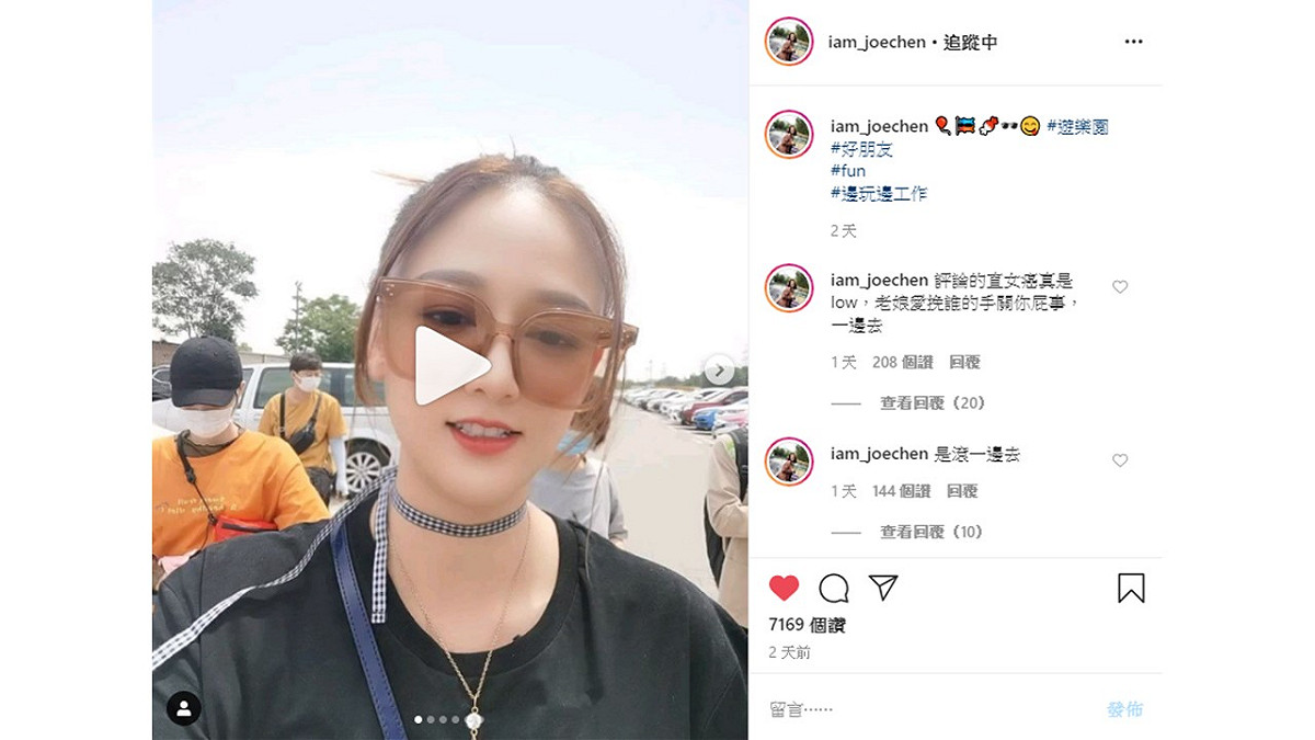 陳喬恩在發文中標註是好朋友一起去遊樂園，邊玩邊工作。 圖：翻攝Instagram