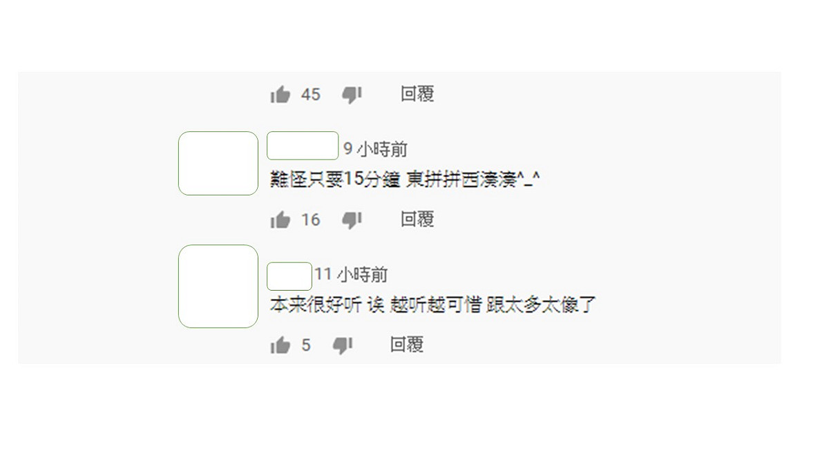 歐陽娜娜自創新曲遭網友抓包抄襲。 圖：擷取YouTube