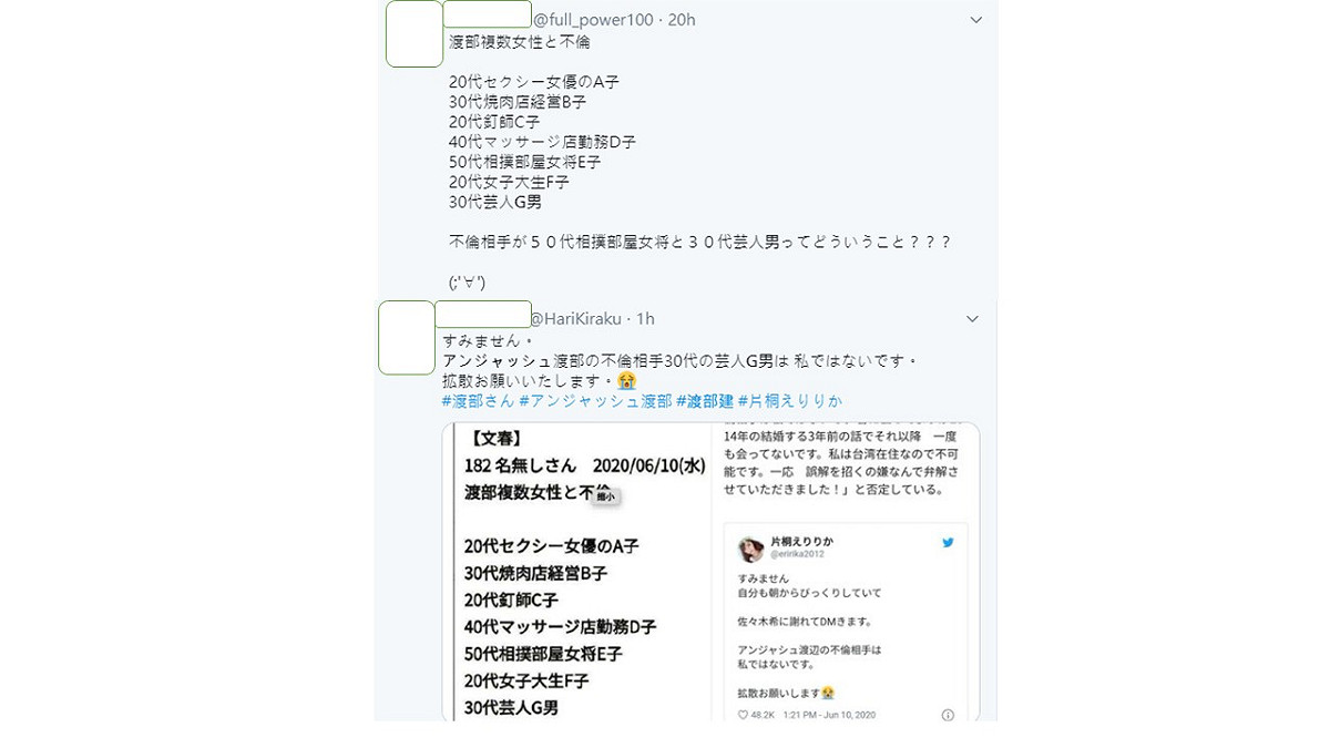在推特上，網友瘋傳渡部建的不倫名單中，驚見30歲男諧星。 圖：翻攝推特