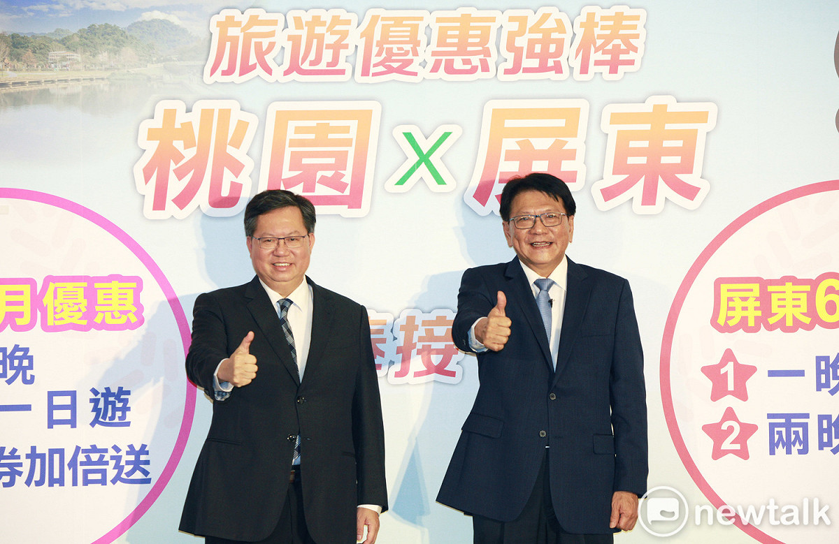 屏東縣長潘孟安今(11)與桃園市長鄭文燦共同宣布多項旅遊優惠，歡迎大家走訪桃園-屏東，從國際之門玩到國境之南。  圖：林昀真／攝