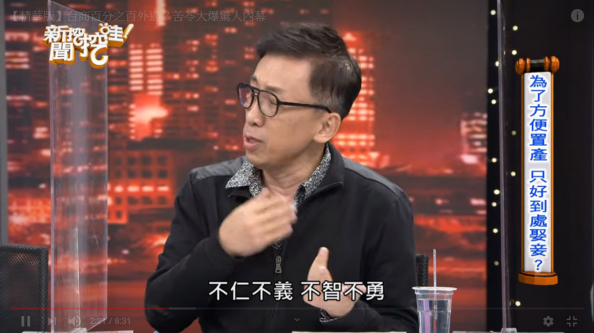 苦苓也說，外遇這種不仁、不義、不智、不勇的人還要幹嘛？小孩都應該跟他斷絕親子關係。 圖：翻攝YouTube
