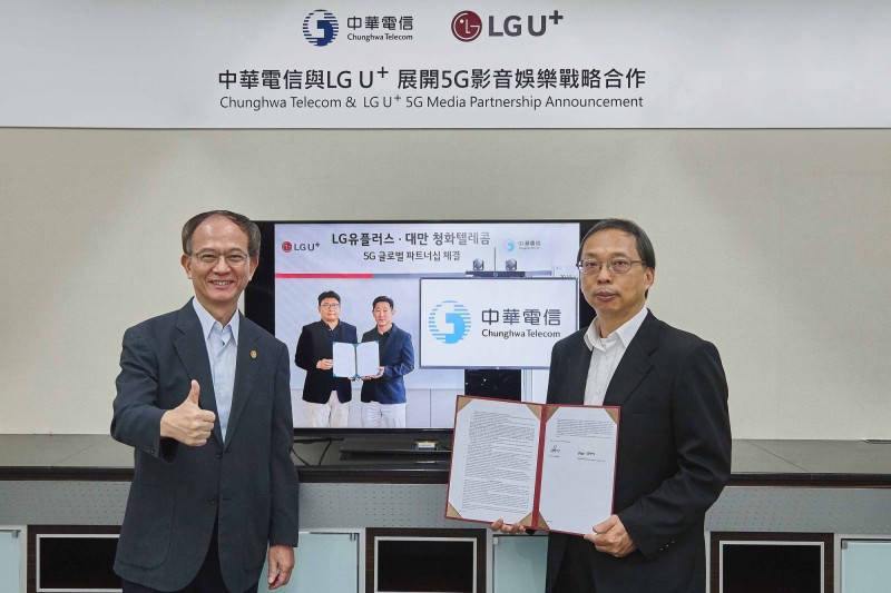 中華電信與韓國LG U+展開5G影音娛樂戰略合作。 圖：中華電信提供