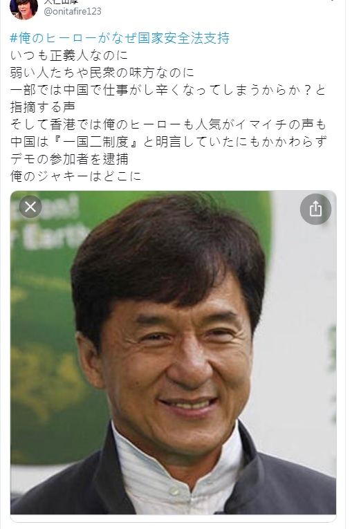 因為成龍力挺港版《國安法》，日本影迷傷透心，包括前議員大仁田厚也喊「我的英雄去哪裡了」。 圖：翻攝自大仁田厚推特