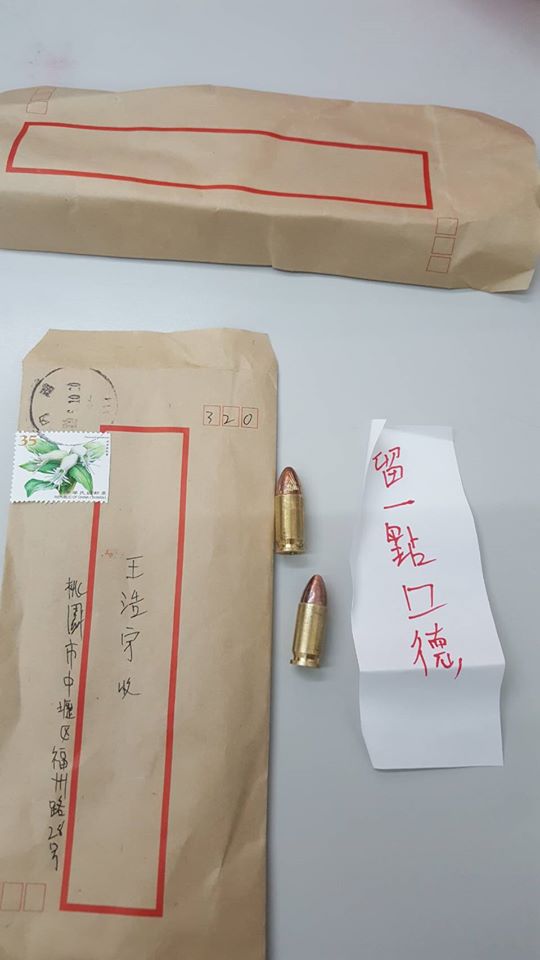 王浩宇收到子彈 圖:擷取自臉書